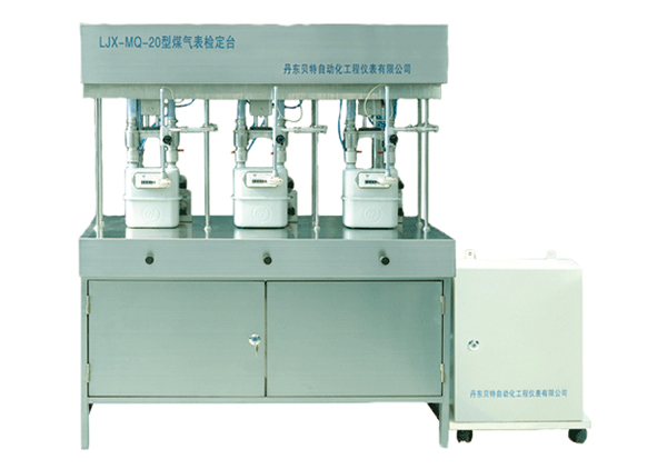 家用燃氣表檢定裝置